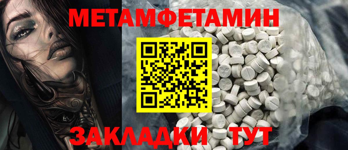 Амфетамин Premium Чистополь