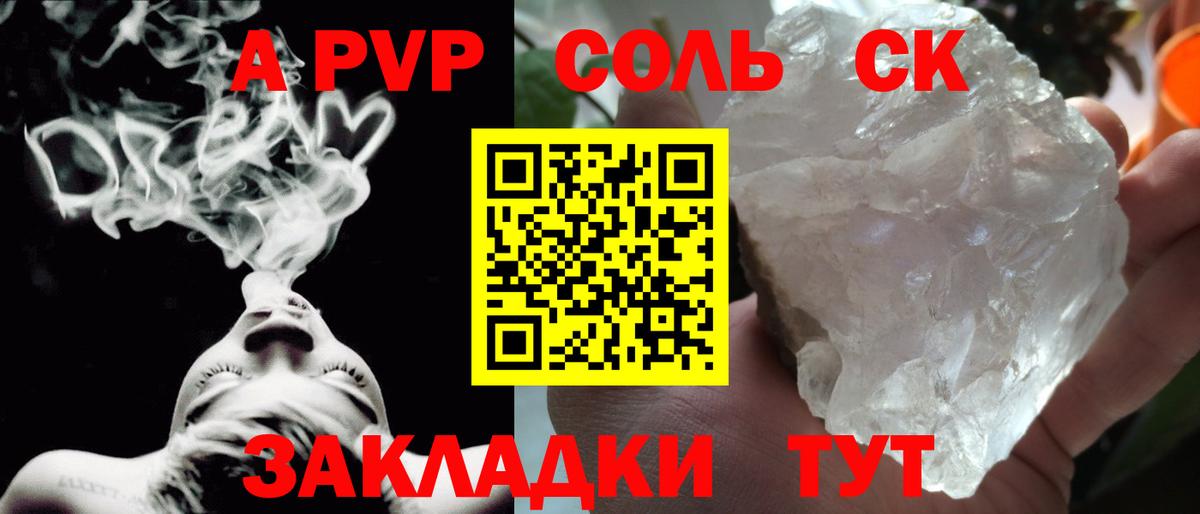 Альфа ПВП VHQ  Alpha PVP Соль  Вход с VPN  Чистополь  A-PVP Соль 
