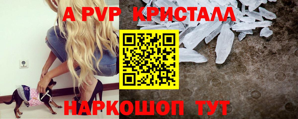 Alfa_PVP Соль Чистополь