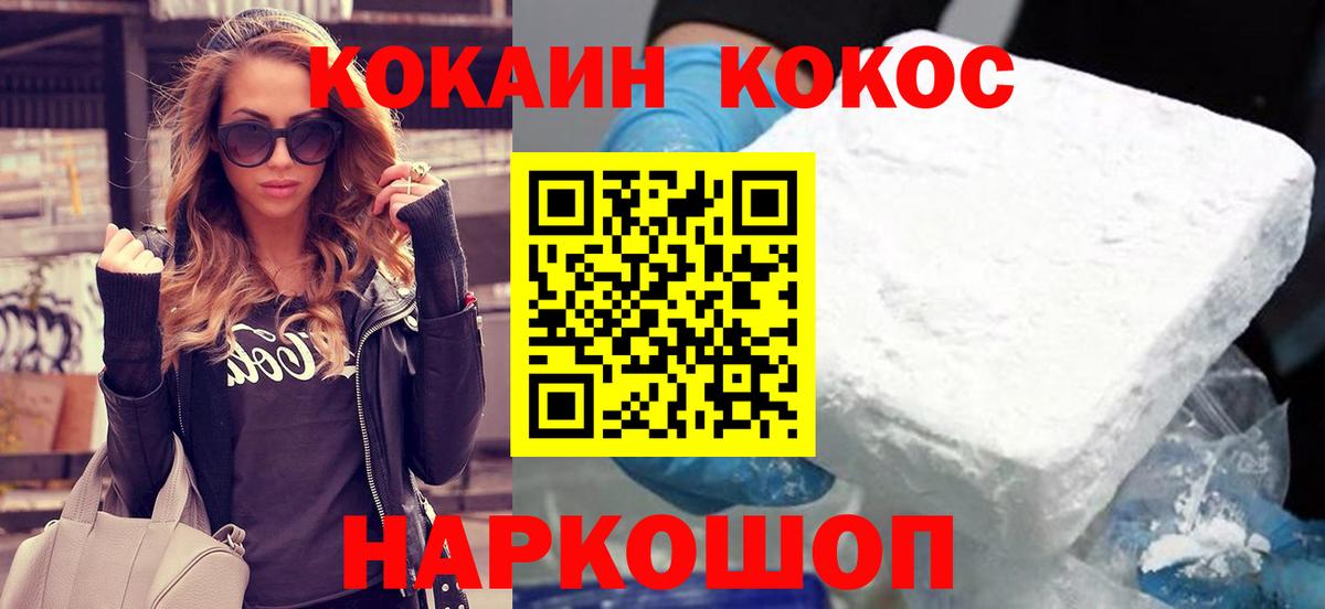 КОКАИН Колумбийский Чистополь