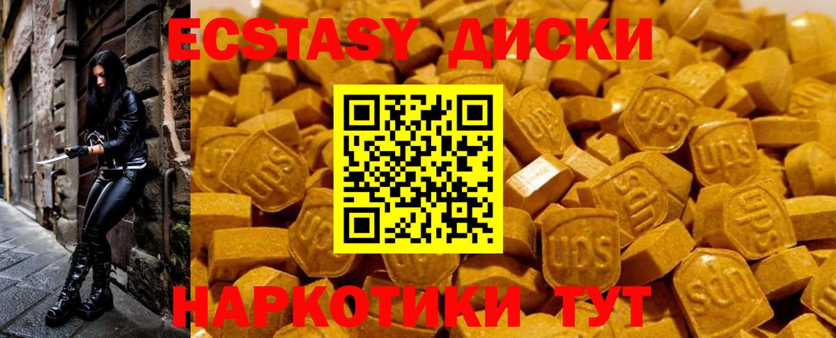Ecstasy ешки Чистополь