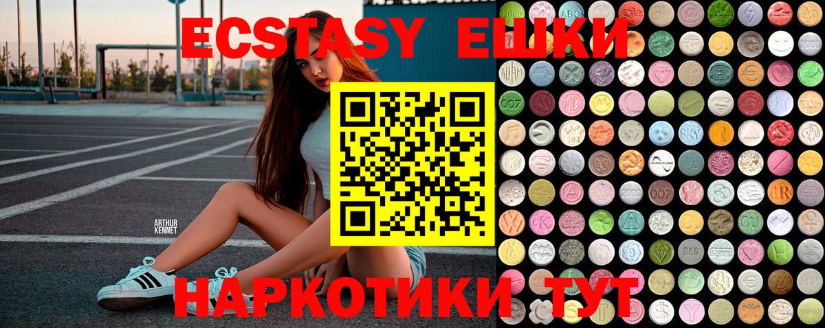 Чистополь  ЭКСТАЗИ Philipp Plein  Ecstasy  Вход с VPN 