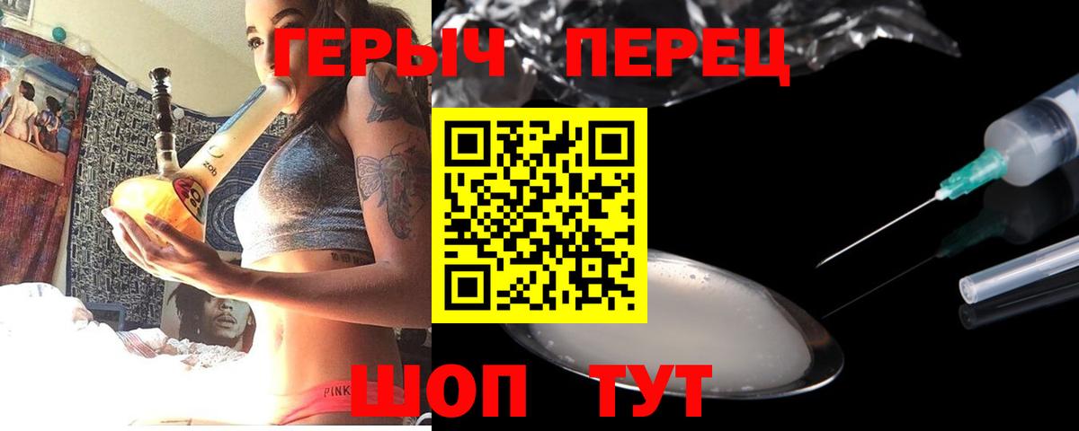 Героин хмурый Чистополь