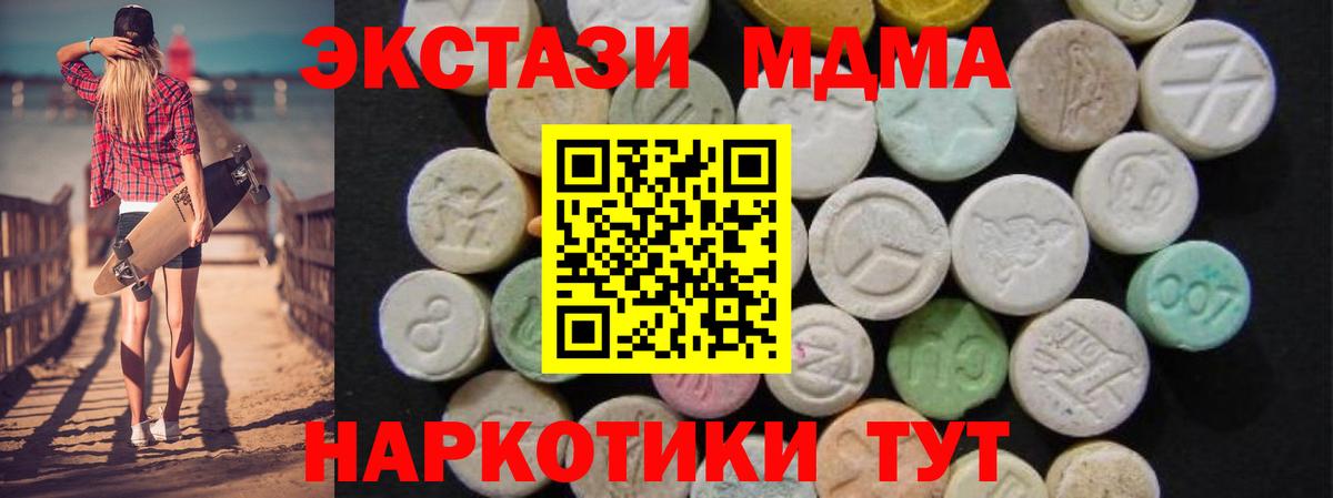 МДМА  MDMA молли  Чистополь  Вход с VPN  МДМА crystal 