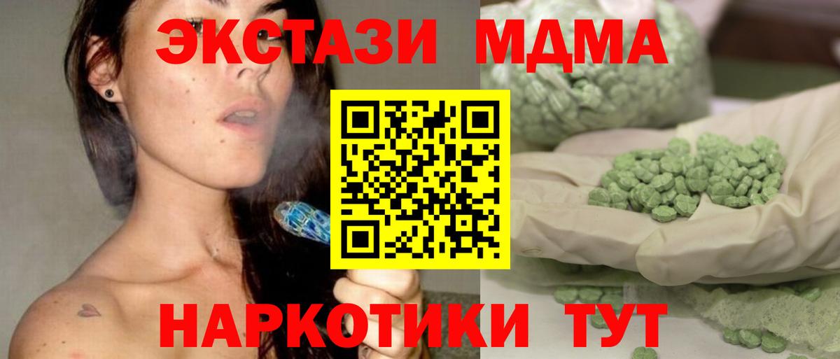 МДМА Molly Чистополь