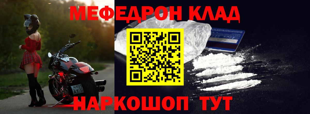 МЕФ кристаллы Чистополь