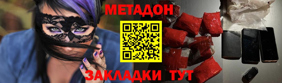 Метадон белоснежный  mega ссылка  Чистополь  Вход с VPN 