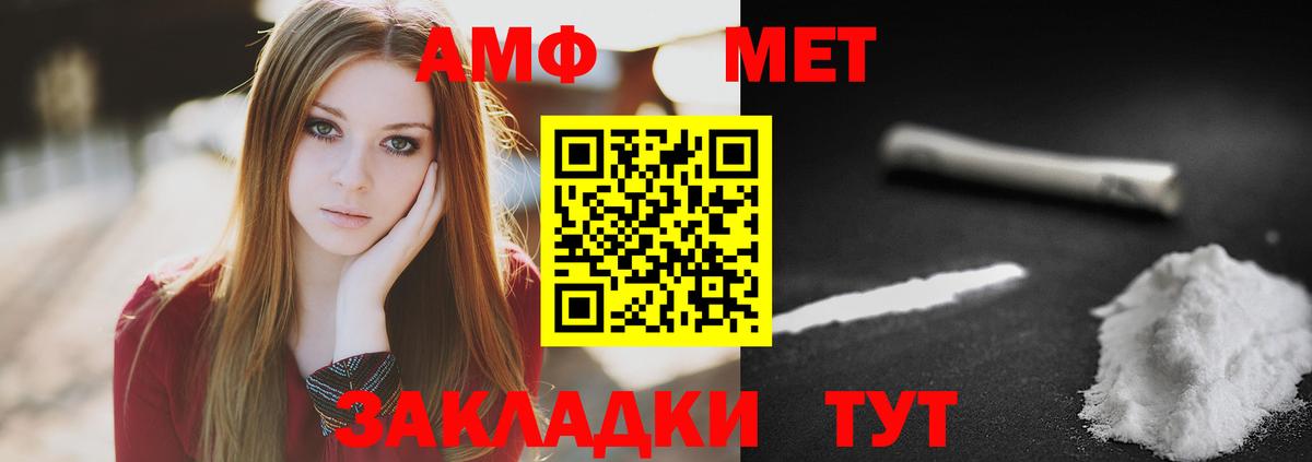 Чистополь  МЕТАМФЕТАМИН Декстрометамфетамин 99.9%  Вход с VPN 