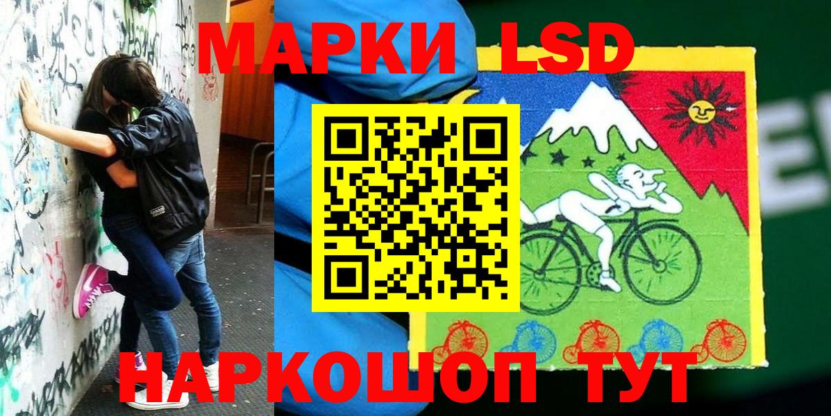 Наркотические марки 1,8мг Чистополь